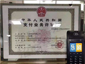 樂刷POS機(jī)靠譜嗎?
